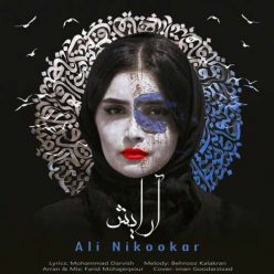 دانلود آهنگ علی نیکوکار آرایش با کیفیت 320